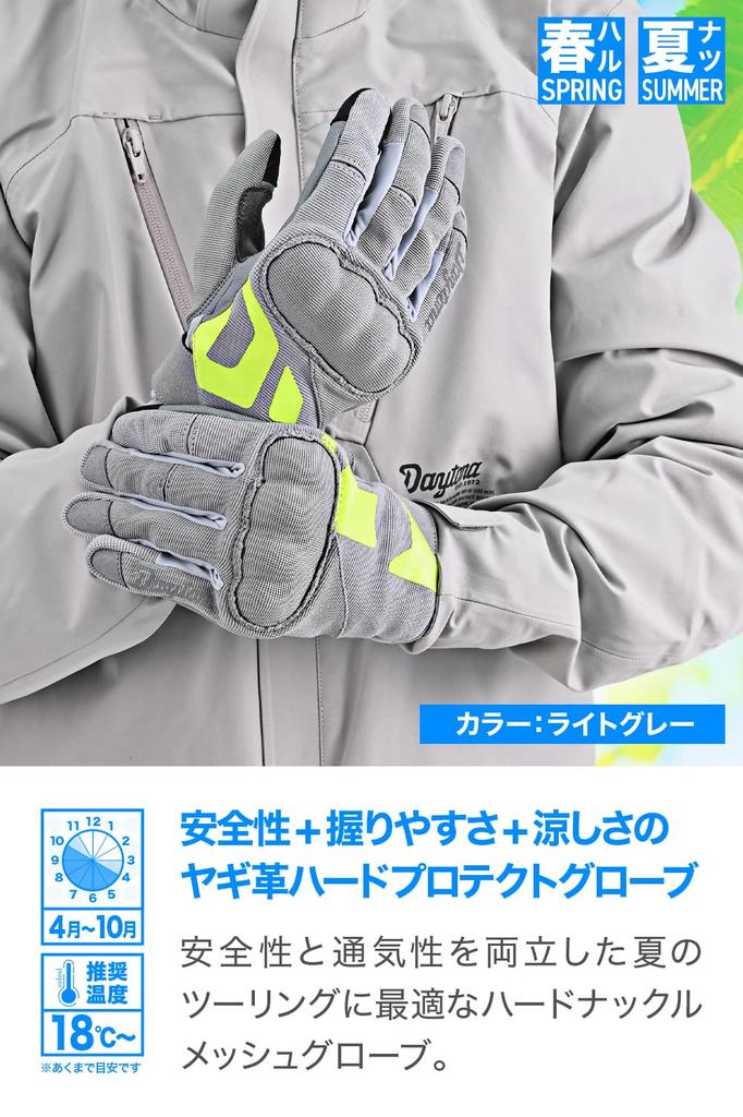 Daytona M size Motorcycle Hard Smartphone Mesh Hard Knuckle Gloves Light Size 64613 Gloves, Summer, Mesh, Protector, Compatible, DG-030, Gray, M,