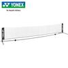 YONEX Portable Tennis Net 5m Black AC3445