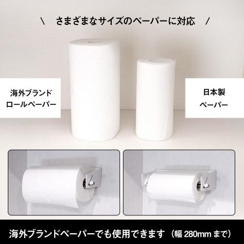LEC Kitchen Paper Holder (Strong Adhesive Sheet) with a 500g Weight Capacity, Fits Large Rolls Made in Japan
