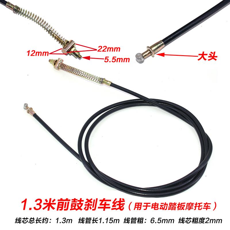 

Brake Cable Front Rear Drum Brake Line for Scooter Moped Bike 1.3m -type 01