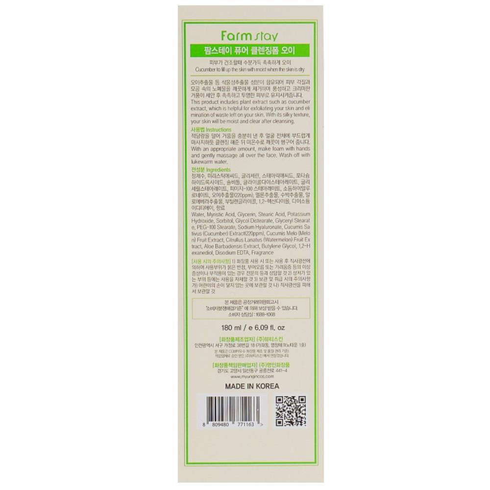 Пенка для умывания лица с экстрактом огурца Farmstay Cucumber Pure Cleansing Foam 180 мл (8809480771163)