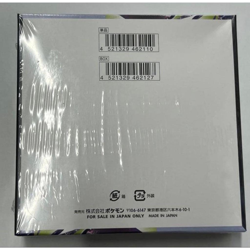 Used MEGA Expansion Pack Abyss Eye Shrink Included