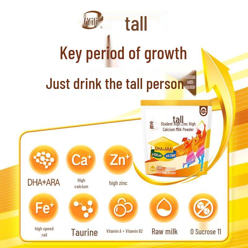 Yili High Zinc High Calcium Student Milk Powder with DHA & ARA