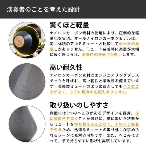 Straight Trombone Mute for Tenor Bass and Tenor Trombones, New for 2024, Lightweight Brass Instrument, BRASS DESIGN (All Nylon Carbon)