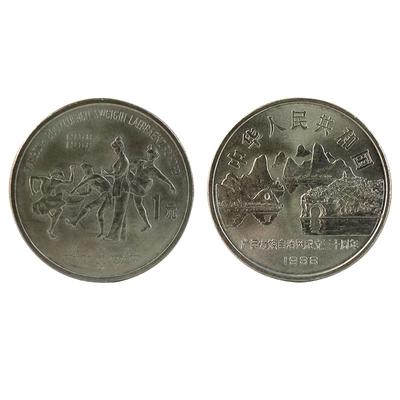 1988, la moneda conmemorativa del 30 aniversario del establecimiento de la Región Autónoma de Guangxi, moneda conmemorativa de Guangxi
