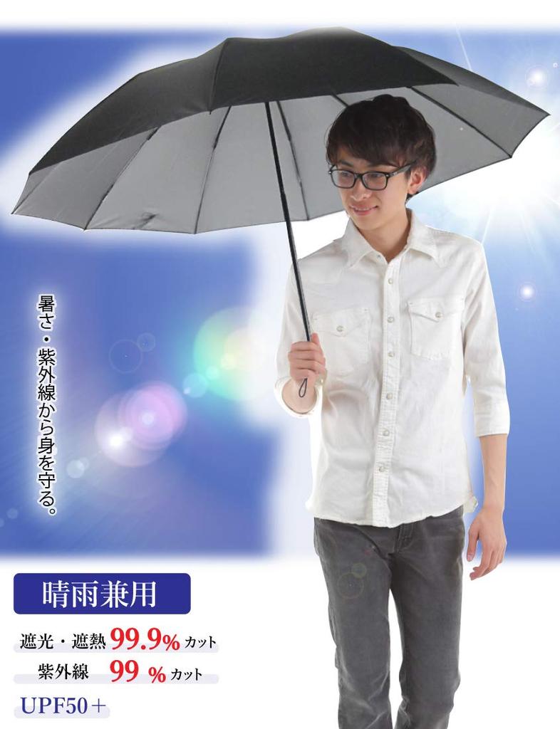 Okamoto Harajuku Store Parasol for Parasol for Sun and Folding Extra UV Durable 10 Silver Lining Men, Men's Rain, Umbrella, Large, 99% Protection,