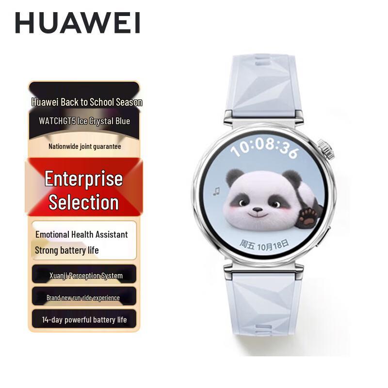 HUAWEI WATCH GT 5 Smart Sport Watch (CN version)