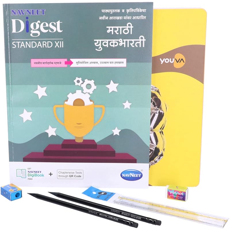 Navneet Youva Happiness Combo Marathi Yuvakbharti Study Kit 1 (1 Digest + 3 Subject Book + 2 Pencils + Sharpner + Eraser
