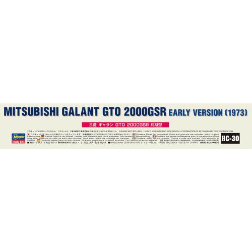 Hasegawa 1/24 Historic Car Series Mitsubishi Galant GTO 2000GSR Early Model Plastic Model HC30