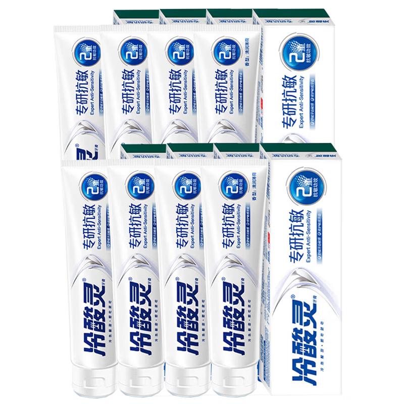 Lengsuanling Professional Anti-Sensitivity Toothpaste