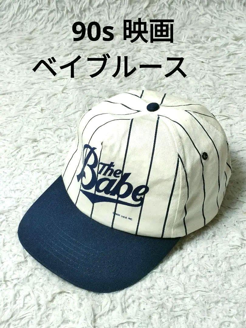 

[USED] Rare 90s movie Babe Ruth movie cap