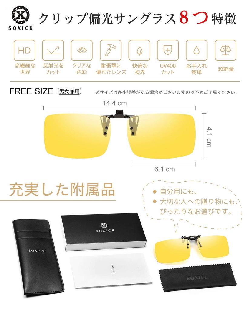 [SOXICK] Clip-on Sunglasses, Clip-on Polarized Sunglasses, Flip-up, Clip-on Style, Polarized Lenses (Yellow)