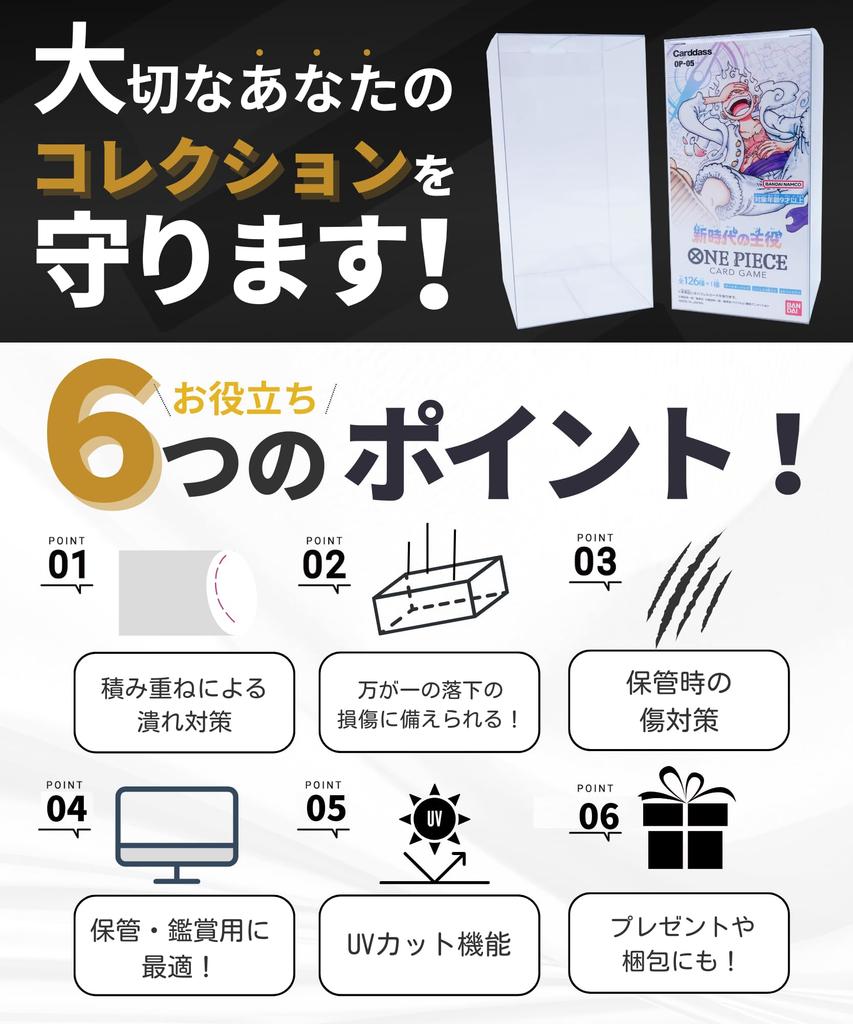 One Piece Card Game Box Loader Shockproof UV Protection Xrypto of New Regular [Collector-Supervised] (Set 10, Size)