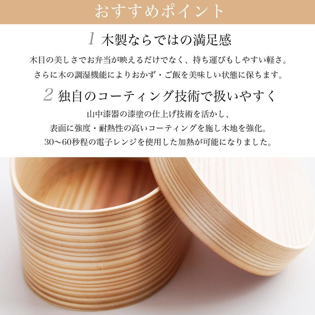 Dento Honpo Wooden Bentwood Bento Microwave and Dishwasher Large Includes Lunch and Silicone Leaf Finished In Japan with Yamanaka Perfect for Sports
