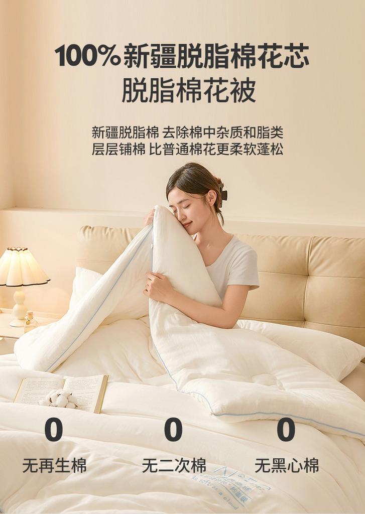 Xinjiang Pure Cotton Quilt for Spring, Autumn, Winter, and Students
