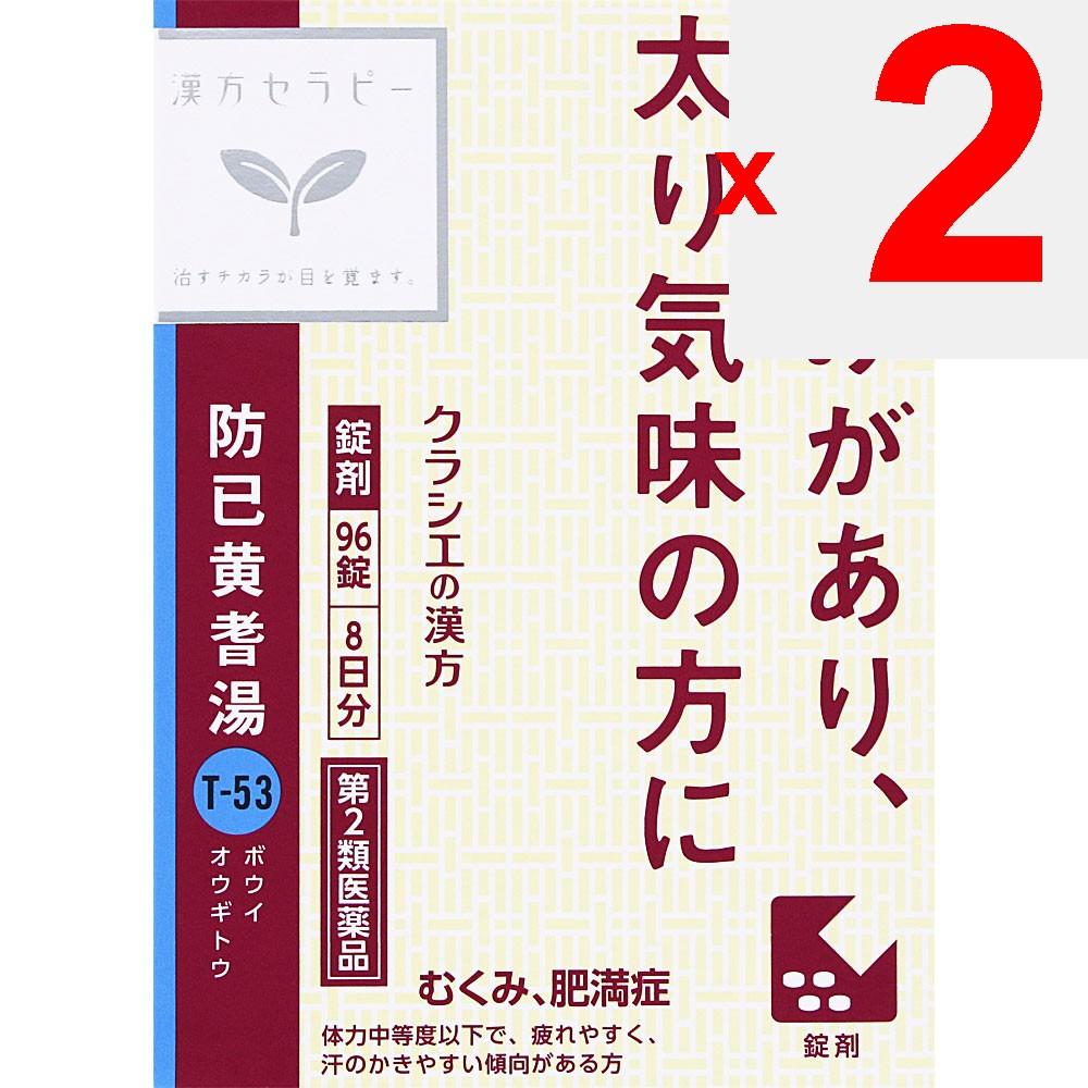 Kracie Pharmaceuticals Kampo Therapy Bofei-Ogi-To Extract Tablets F Kracie 96 Tablets Chinese Medicine (Kracie) Chinese Medicine Indications: For Indi