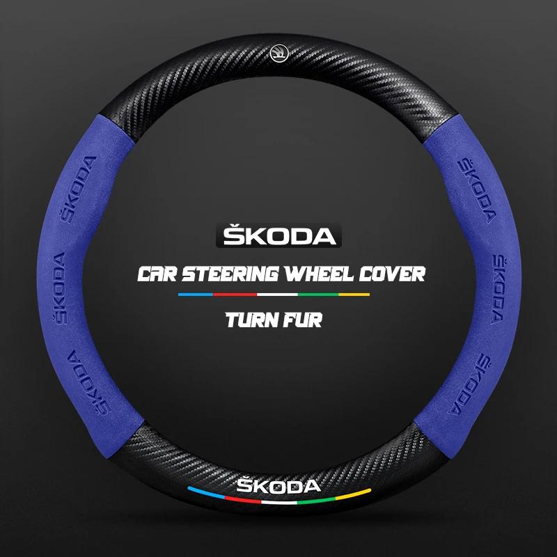 2025 Hot Carbon Fiber Leathe Car Steering Wheel Cover For Skoda Octavia A5 A4 MK2 MK3 2 3 A7 Fabia Karoq Kodiaq Rapid Yeti Acces