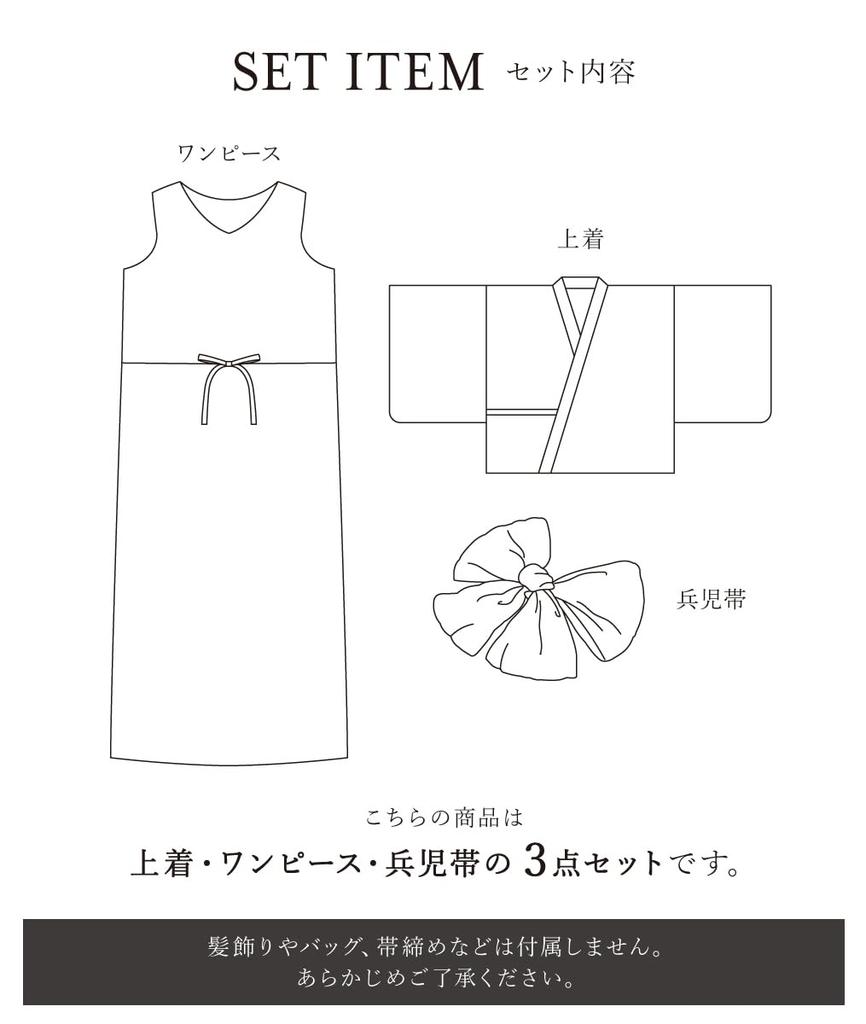 SOUBIEN Yukata Set and Free Gray with Small Floral and Women's 3-Piece (Jacket, Dress, Obi), Size, White-Brown Colors, ykp10088-obs10028