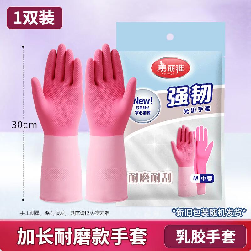

Meiliya Household Waterproof Cleaning Gloves