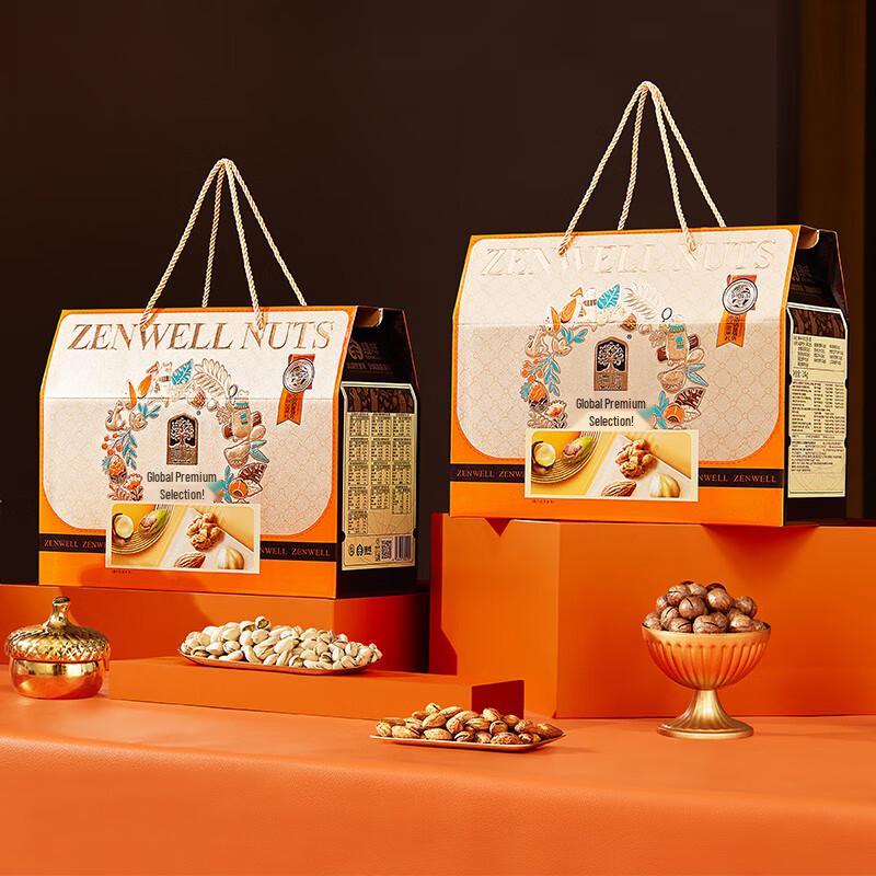 Zhenwei Premium Roasted Nut Gift Box