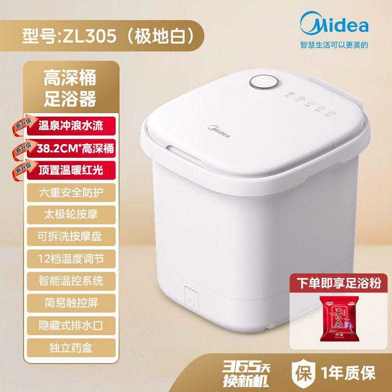 Foot Bath Bucket for Home Use, Constant Temperature, Fully Automatic Heating, Deep Bucket Foot Spa Basin, Massage and Wellness Foot Wash Basin Zl305 White