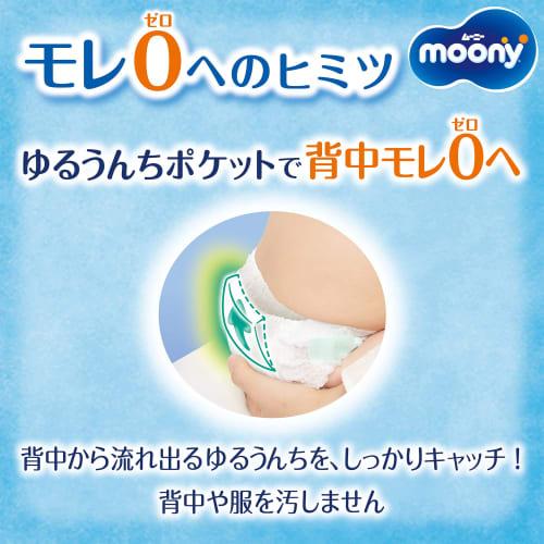 [Pants S Size] Moonyman Diapers (4~8kg) 216 Pieces (72 Pieces X 3) Case Item