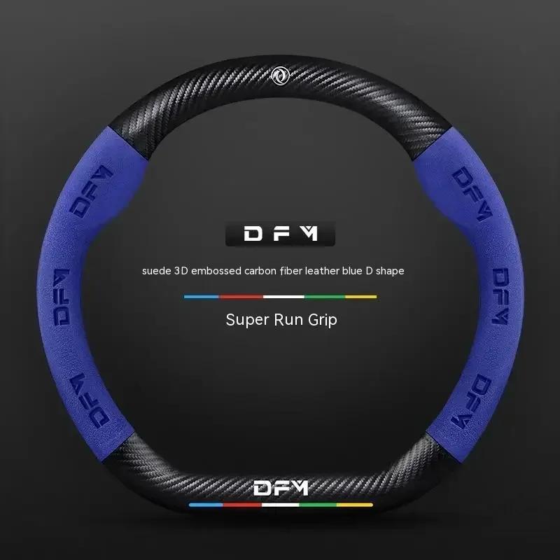 Suede Carbon fiber anti-slip Car Steering Wheel Cover For Dongfeng DFSK DFM Glory 560 580 330 370 360 IX5 AX4 AX5 AX6 AX7