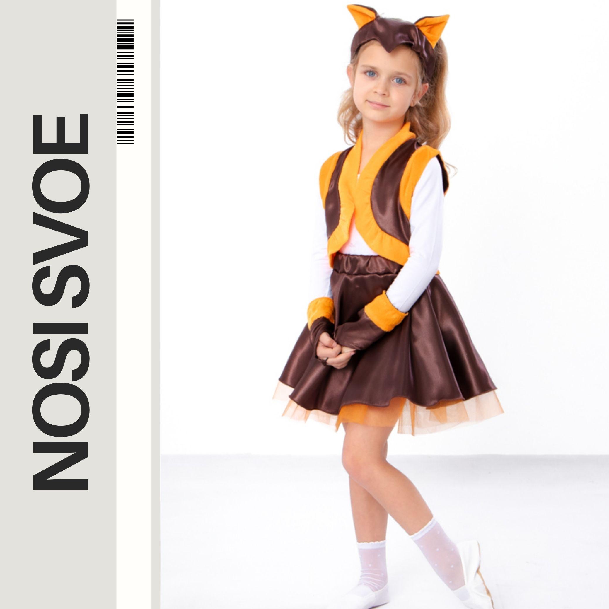 

Carnival Costume (infant girls) Winter 7012 HC 98 коричневий