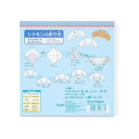 Sanrio Cinnamoroll Foldable Memo 223735