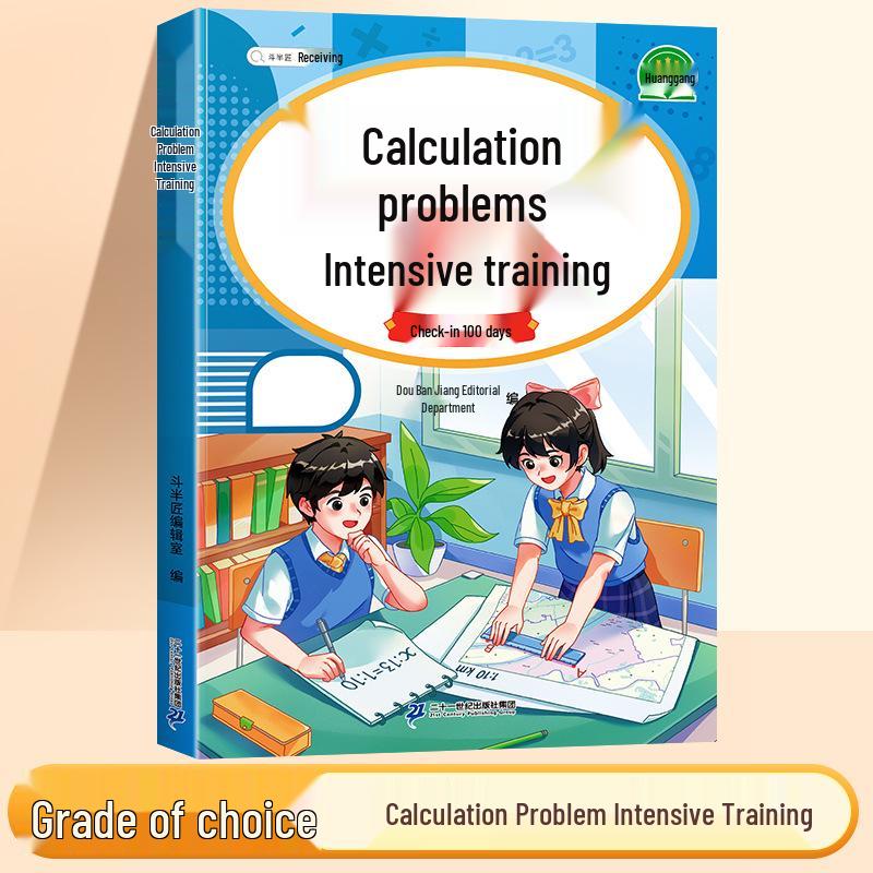 Dou Ban Jiang Grades 1-6 Math Calculation & Thinking Training Problems Vol. 1 & 2