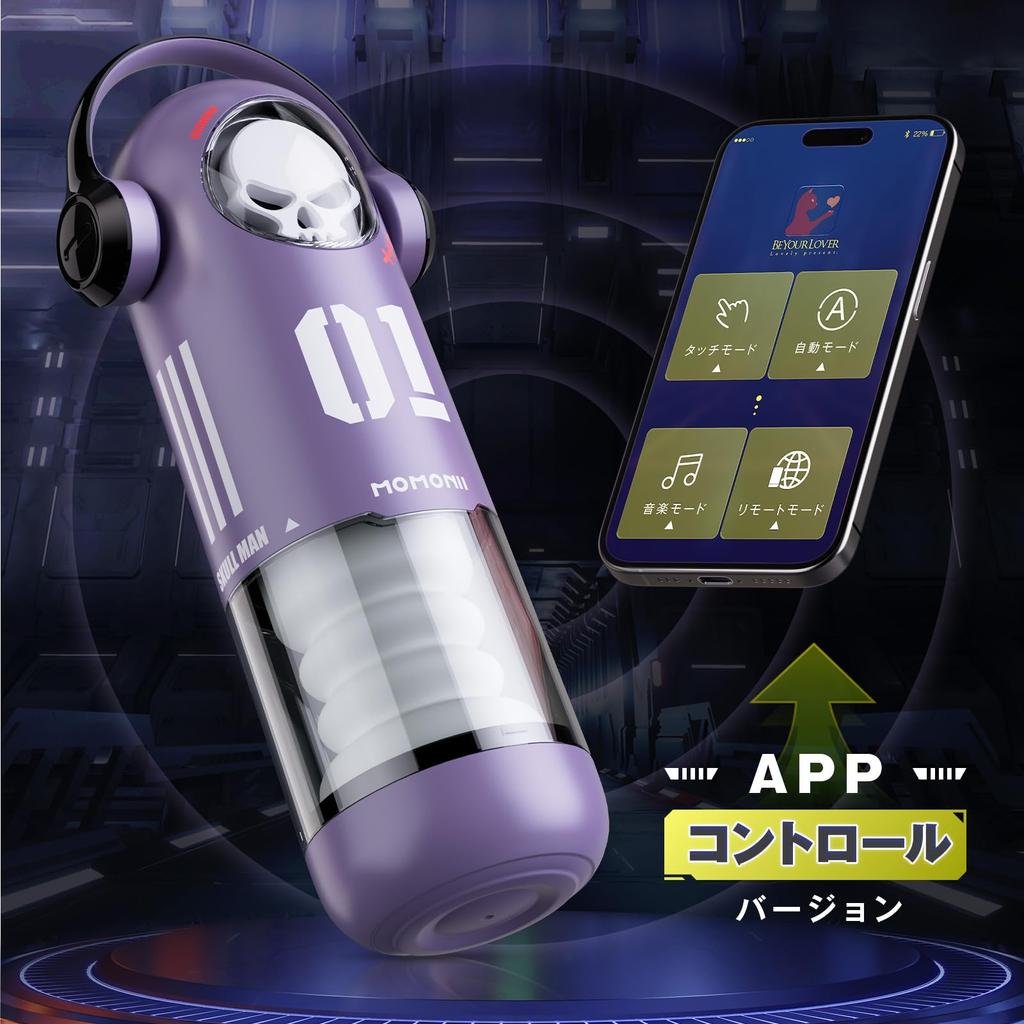 Highly Praised by Current Actor Chiaki Masturbator Vibrating Telescopic Masturbator App Controllable Heating Masturbator Piston Masturbator Electric