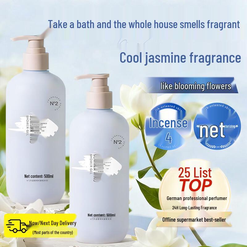 Jingdong Zhizao Midsummer Night Breeze Scented Shower Gel