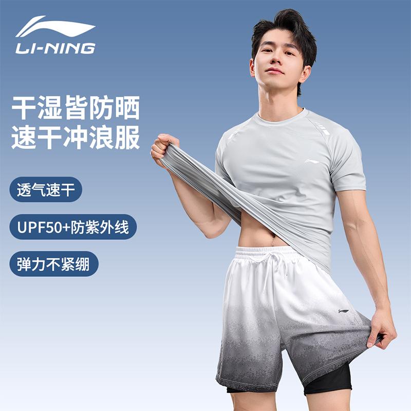 Li Ning Swimsuit Sets Men's Moderate 