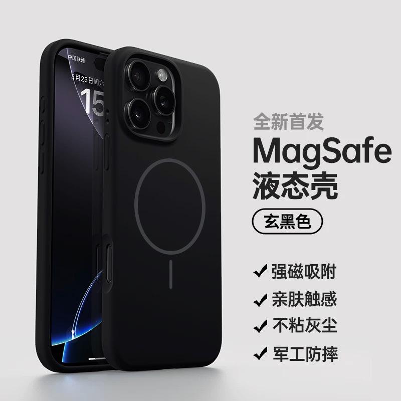 Applicable To Iphone16pro Fine Ring Magnetic Suction Liquid Silicone Mobile Phone Case Apple 17AIR Anti-drop Solid Color Protective Case