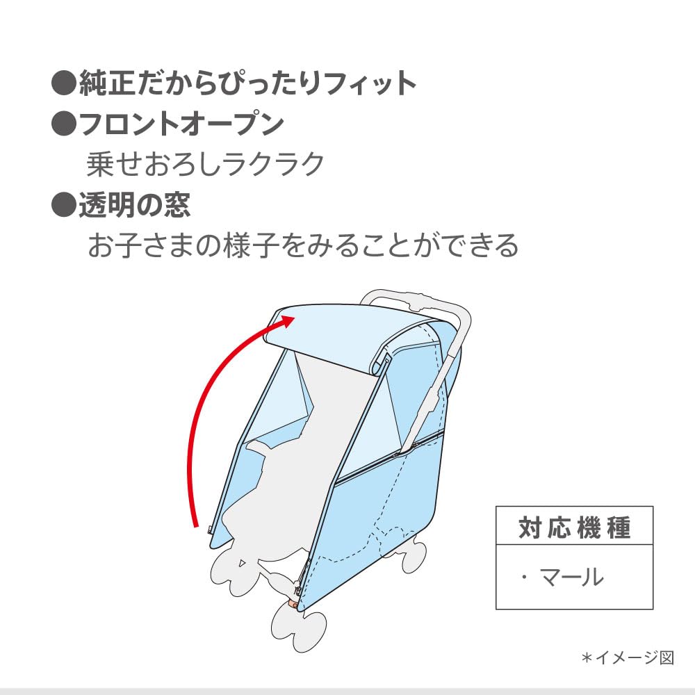 Aprica Stroller Rain Type Marl 2226940 Cover, 4, Compatible, Black,