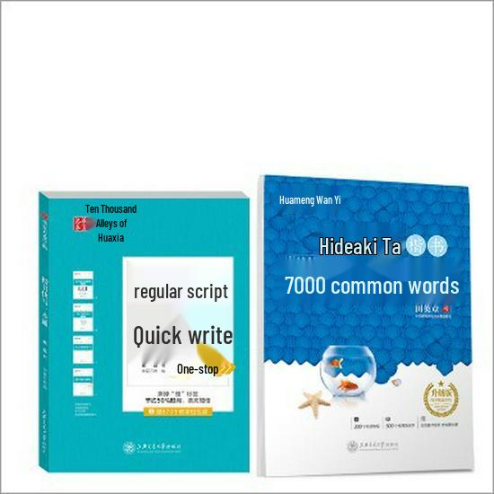 Huaxia Scrolls: Zang Lei Regular Script Fast Writing & Practice Copybook