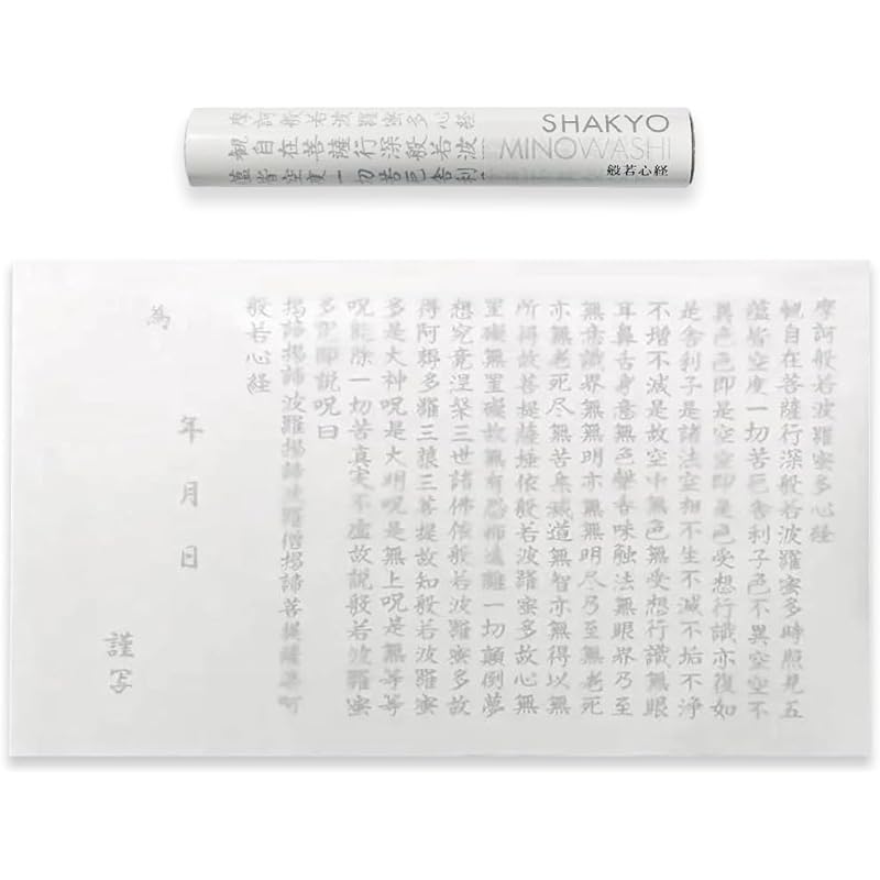 

Heart Sutra Sutra copying paper set Sutra paper + brush pen, no creases rolling paper 420mm x 245mm copying of sutras Buddha photo tracing Mino