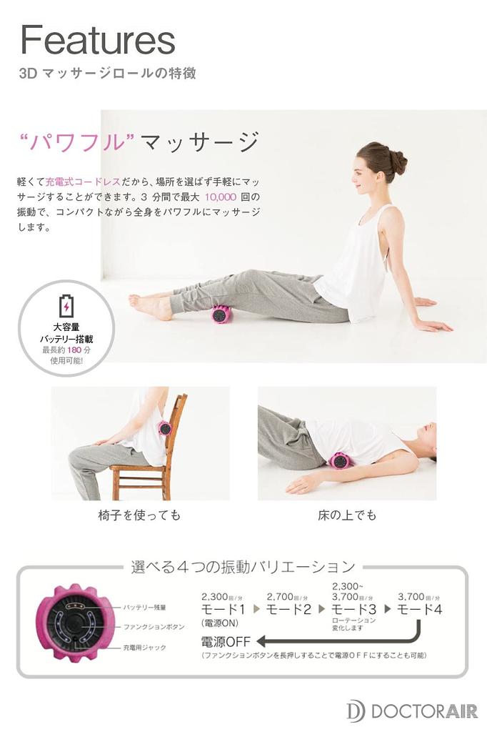 Doctor Air 3D Massage Roll Pink Roller Massage Roller Myofascial Release MR-001 (Shoulders, Back, Waist, Legs) Health/Foam (Powerful Vibration)