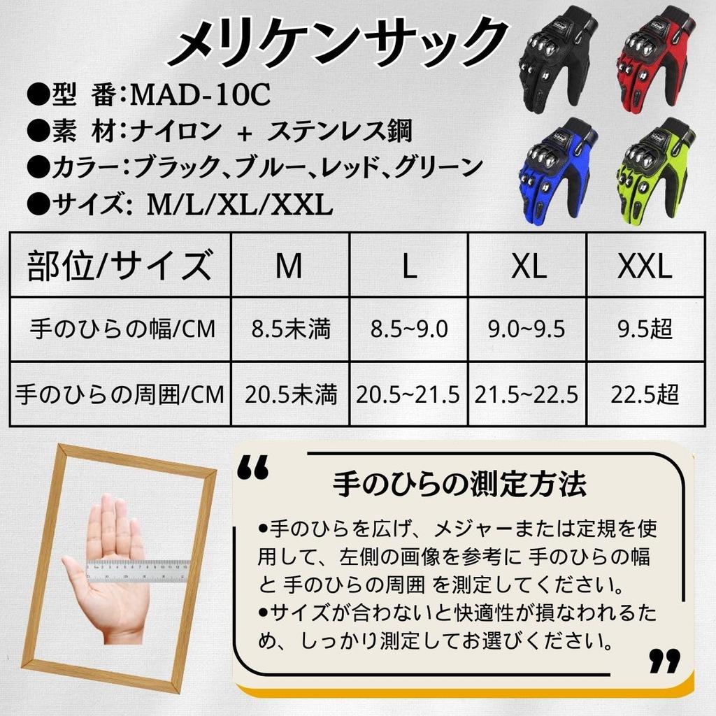 TIMYU Motorcycle Gloves, Cycling Gloves, Merikensack Motorcycle Gloves, Smartphone Touch Compatible, Shockproof, Anti-slip, Cool