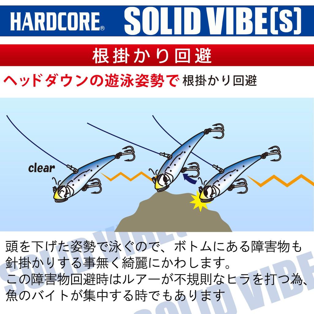 DUEL HARDCORE Lure Vibration Hardcore Solid Vibe (S) 75mm Weight: