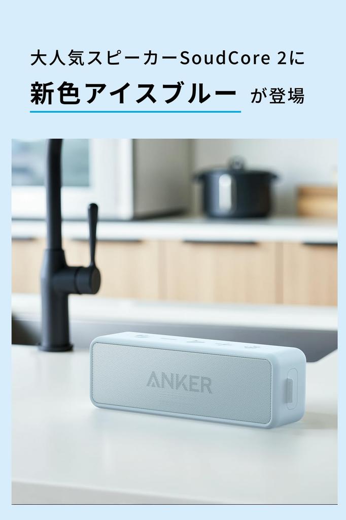 Anker SoundCore 2 12W Bluetooth 5 Continuous Wireless Enhanced IPX7 Dual (USB Type-C Charging, Speaker, 24-Hour Playback) [True Stereo, Bass,