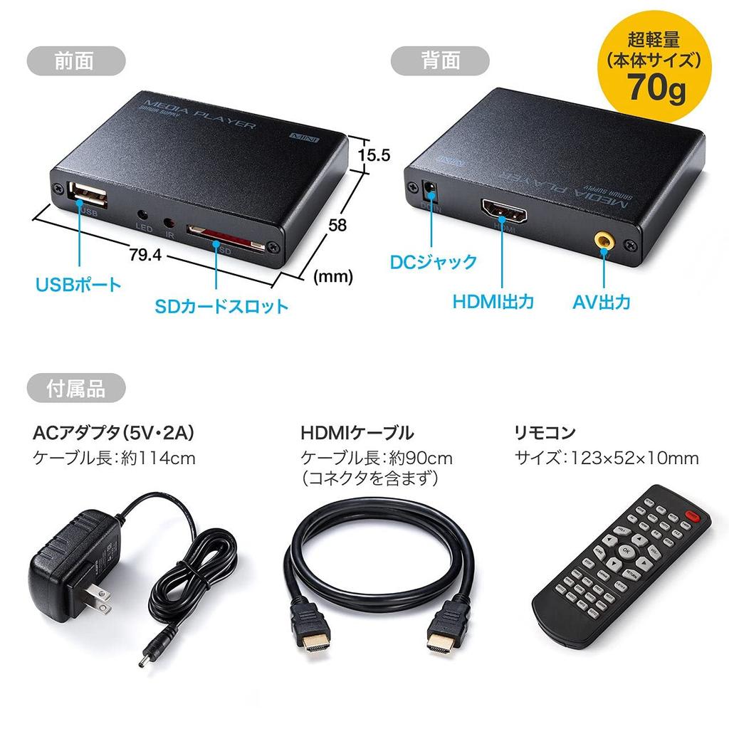 Sanwa Direct Media Player, HDMI/RCA Output, USB/SD Card Support, MP4 Playback, Autoplay Function, HDMI Cable Included, 400-MEDI020H