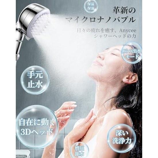 Shower Head Micro Nano Bubble Developed Japanese Company Beautiful Skin Pore Care Water Saving Pressure Boost Low Apartment Compatible 3D Rotation 3 4