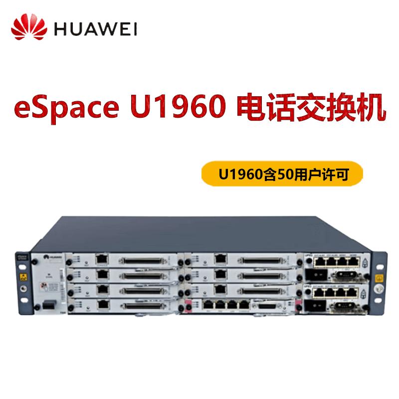 Huawei eSpace U1960 IP Voice Gateway & PBX (CN version)