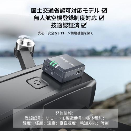 Holyton Remote ID External Transmitter, Lightweight 13.5g, Drone Registration Accuracy, Compatible Model, Type-C Charging Cable, Velcro Closure, 4-Hou