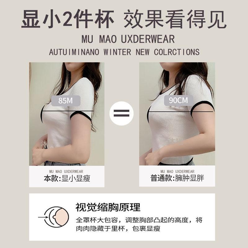 Big breasts, big and small breasts, anti-sagging, no steel ring, breathable thin bra in summer