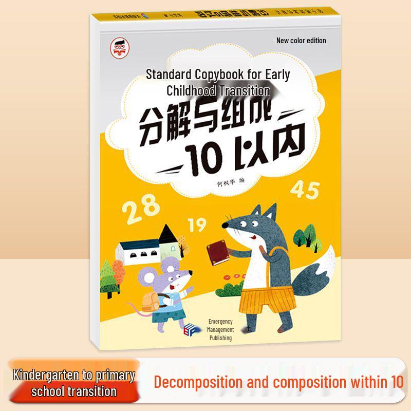 Kindergarten to Primary Math Practice: Tracing Numbers & Basic Addition/Subtraction
