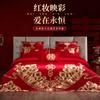 Cotton New Chinese Wedding Four Piece Set