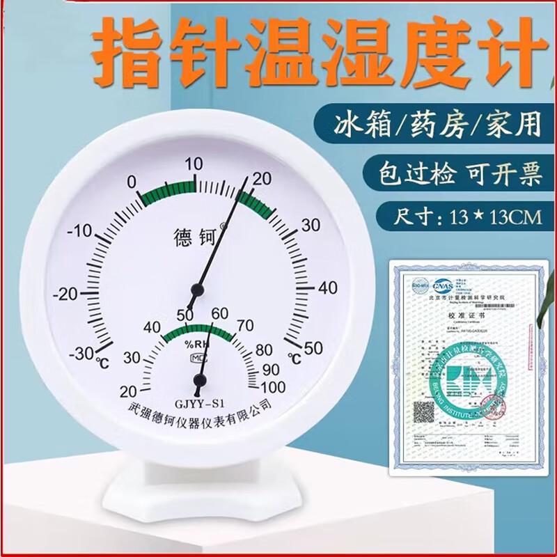 Термометр-гигрометр для холодильника и холодных помещений Dekco