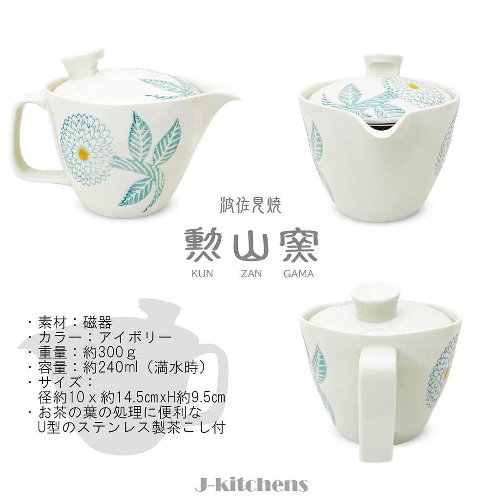 J-kitchens Small Teapot, Hasami Ware, Made in Japan, 240ml, for 1-2 people, with tea strainer, Dahlia, Light Blue174510